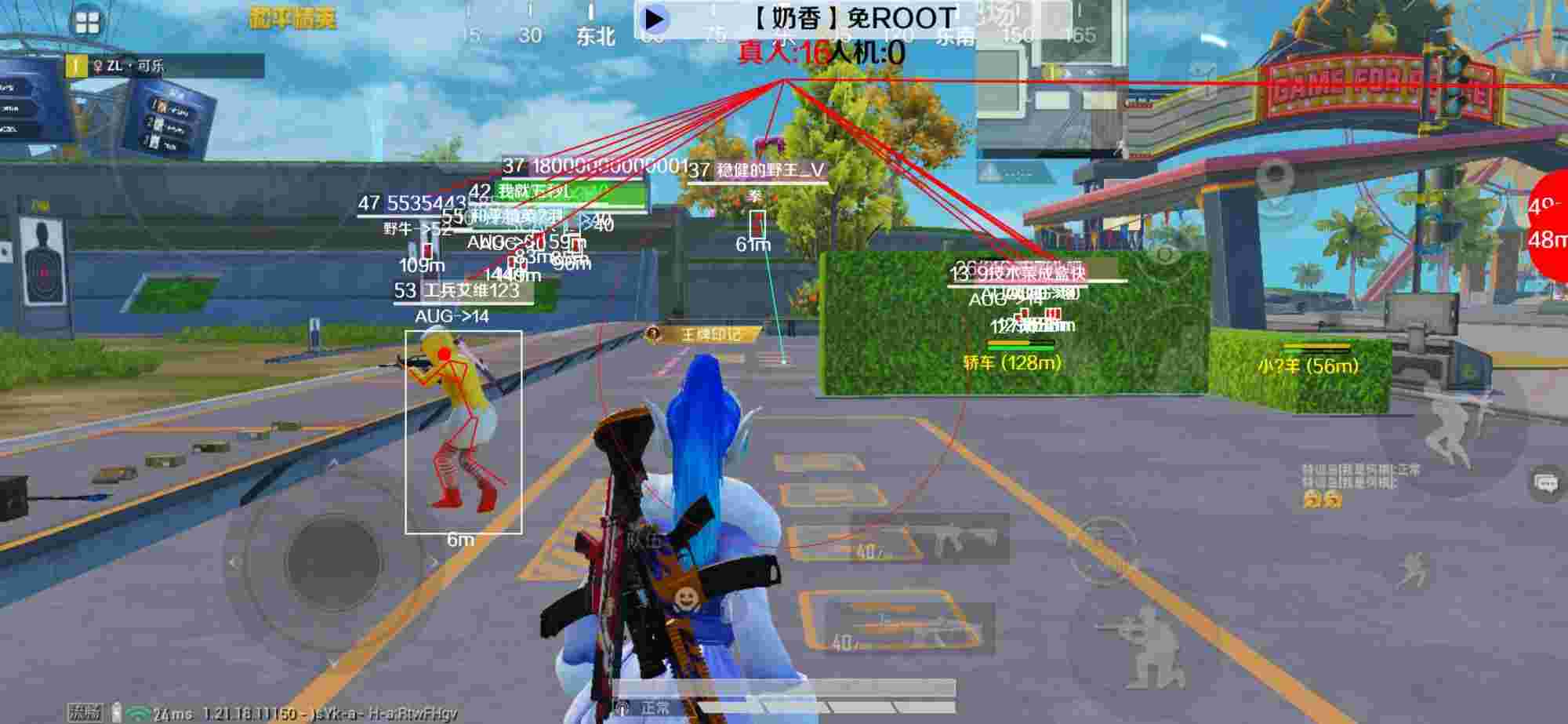 和平精英辅助《布丁》改名《奶香》依旧稳定中 - 和平精英买号吧辅助预览图
